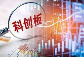 科创板融券业务将实行T+0 中信等9家券商先行试点